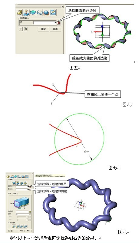 CAD常用建模之中望3D圆形麻花建模